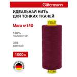 Нитки для шитья универсальные Mara Guttermann 1000м цвет 369