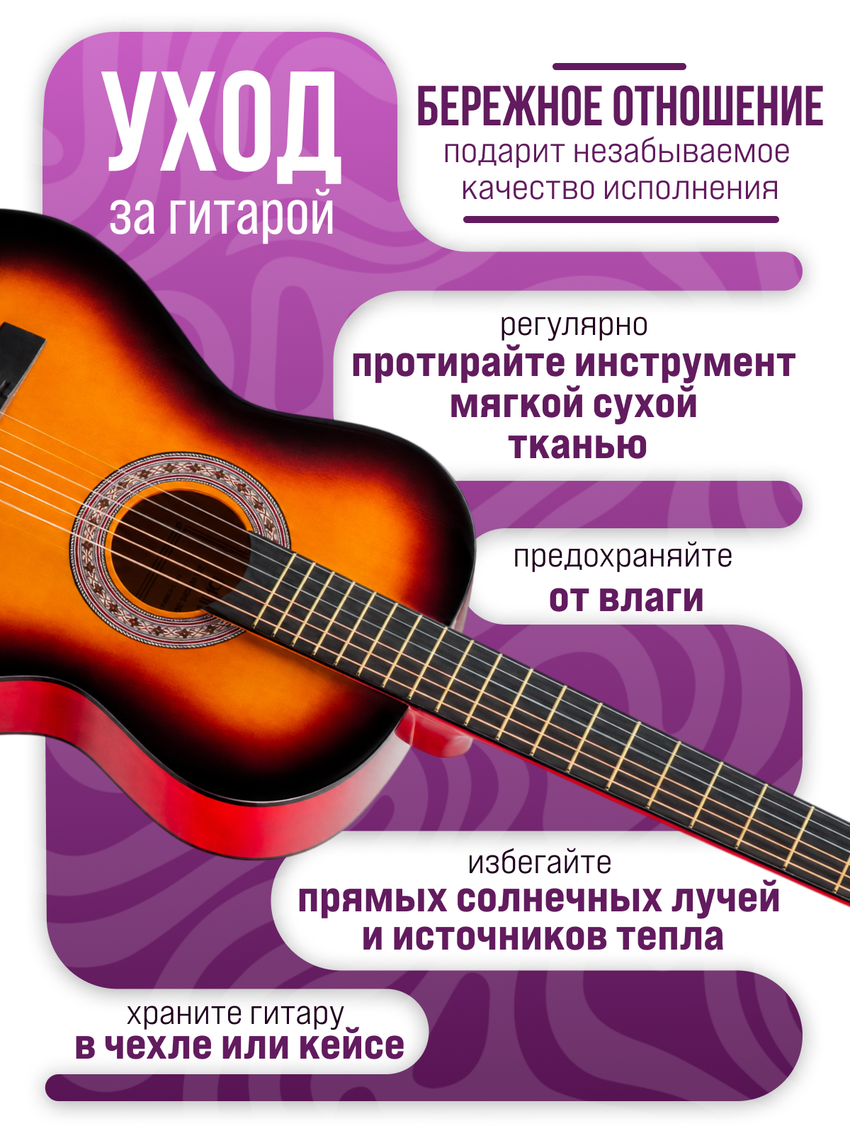 Игрушка музыкальная DaVinci DC-50A SB PACK гитара - фото 9