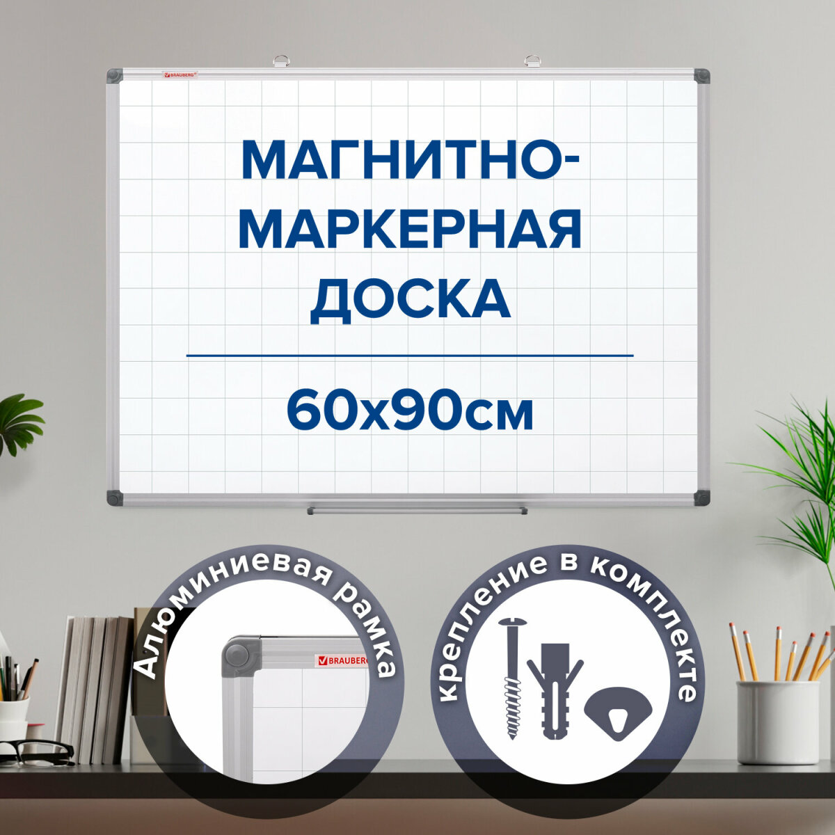Магнитно-маркерная доска Brauberg - фото 7