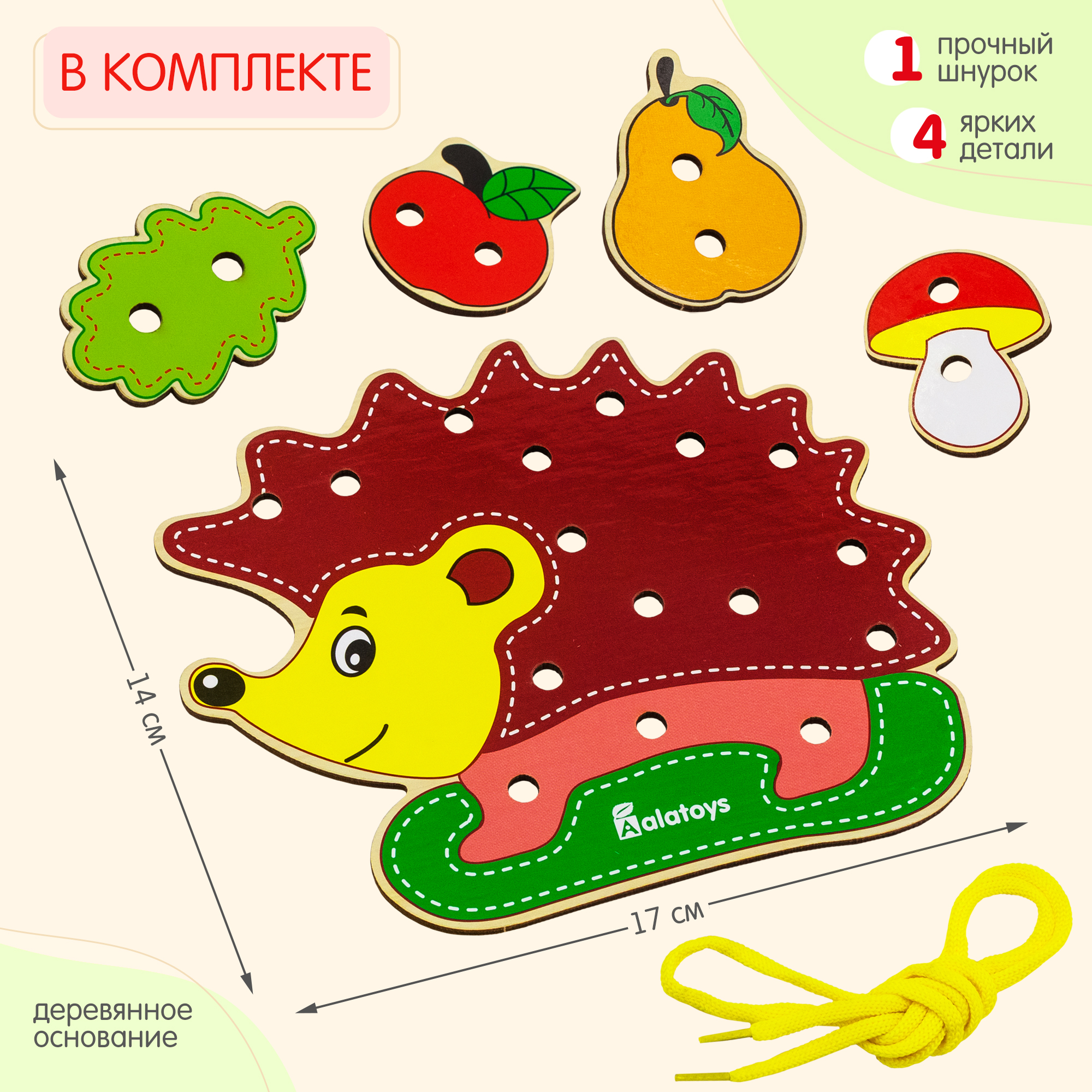 Игрушка Alatoys шнуровка - фото 7