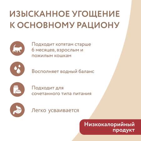 Корм для кошек Мнямс 80г курица с говядиной в нежном желе ж/б