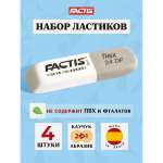 Ластик FACTIS Flex 4 шт.