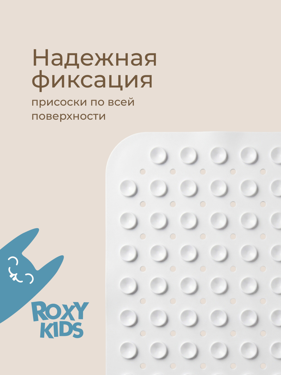 Коврик для купания ROXY-KIDS - фото 3