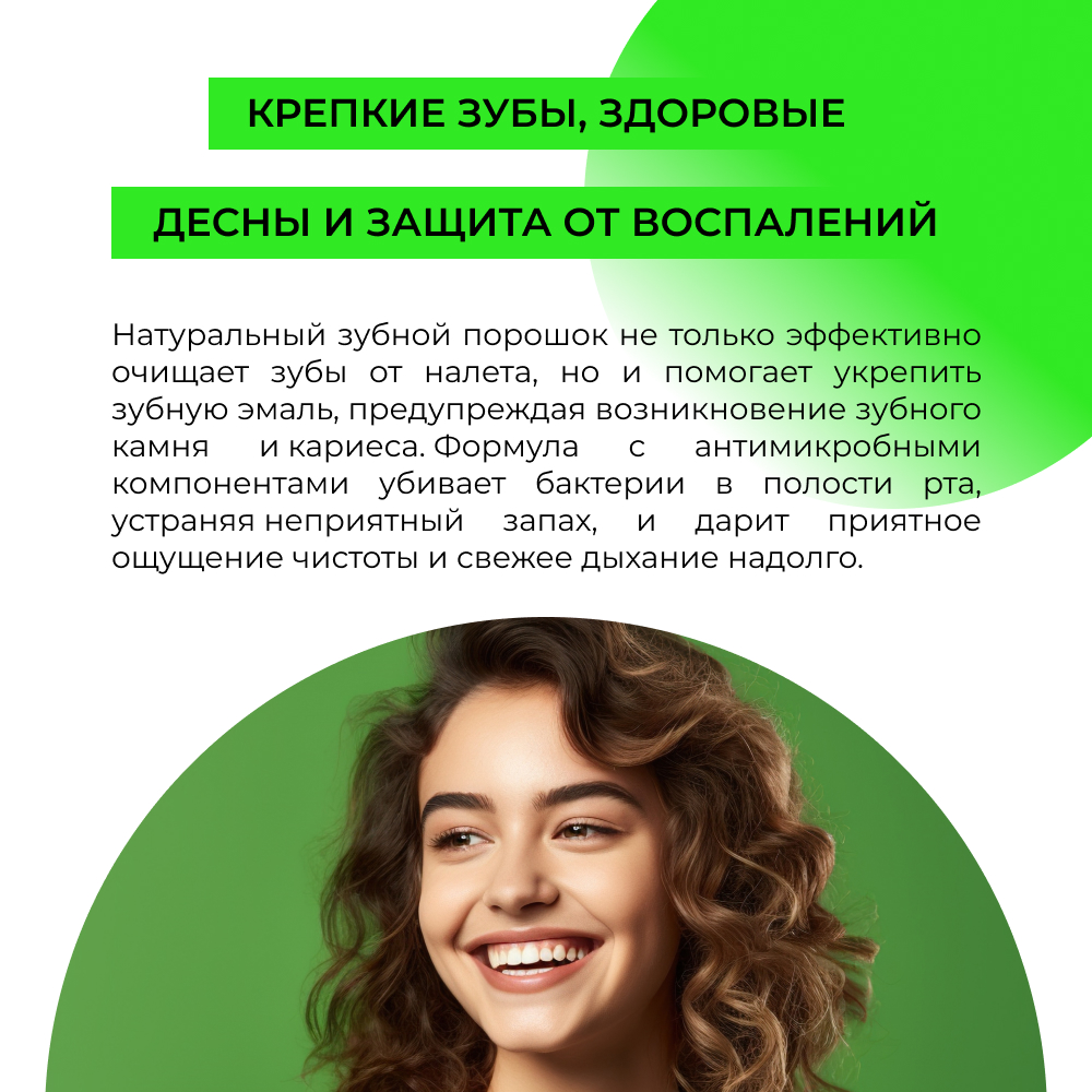 Зубная паста Siberina - фото 7