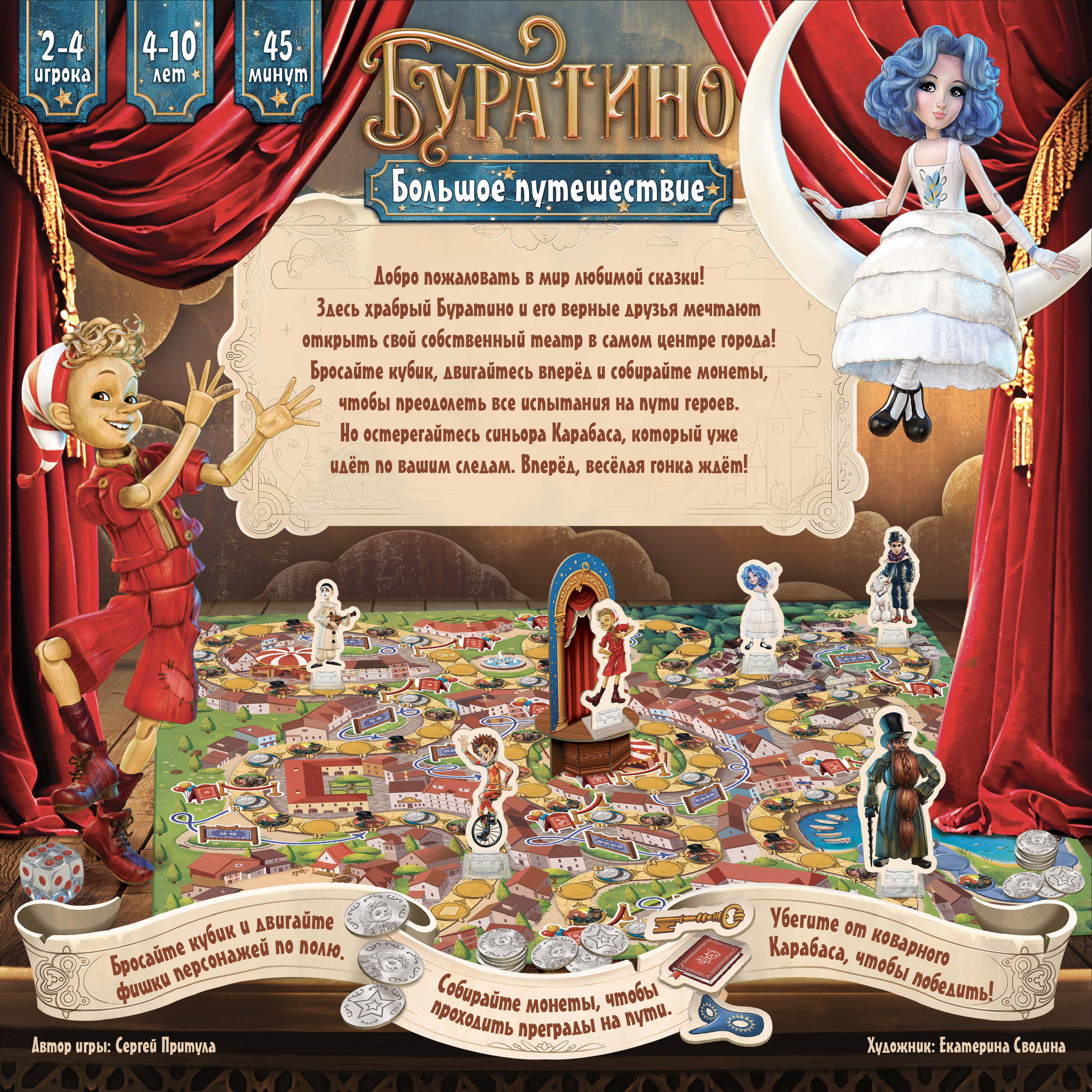 Настольная игра Hobby World Буратино - фото 2