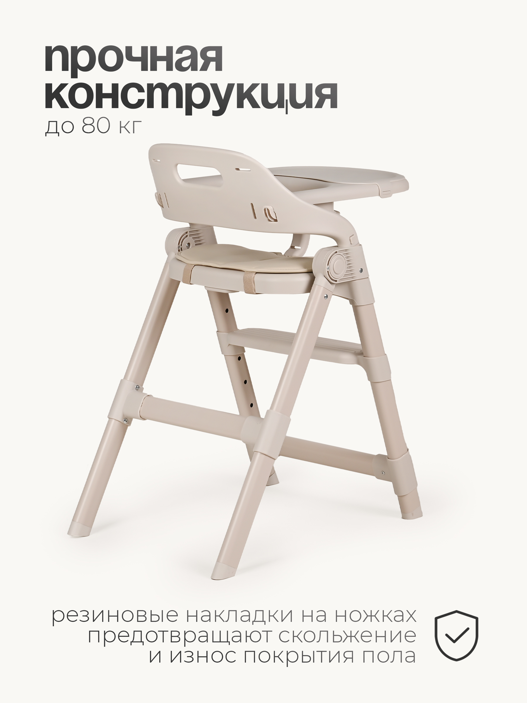 Стульчик для кормления Tomix Cindy бежевый - фото 11