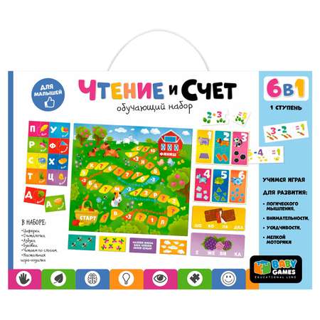 Набор ORIGAMI Baby Games Чтение Счёт 6в1 1ступень 06561