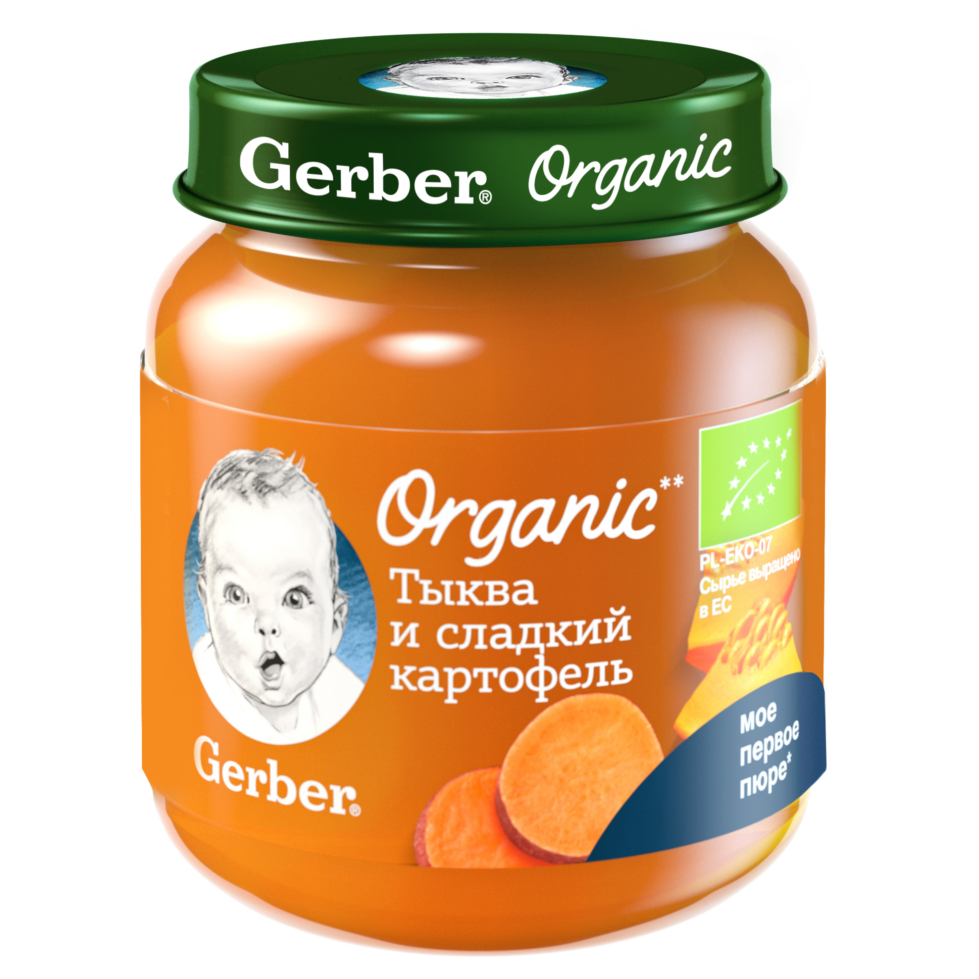 Пюре Gerber Тыква и сладкий картофель с 5 мес 125 г - фото 9