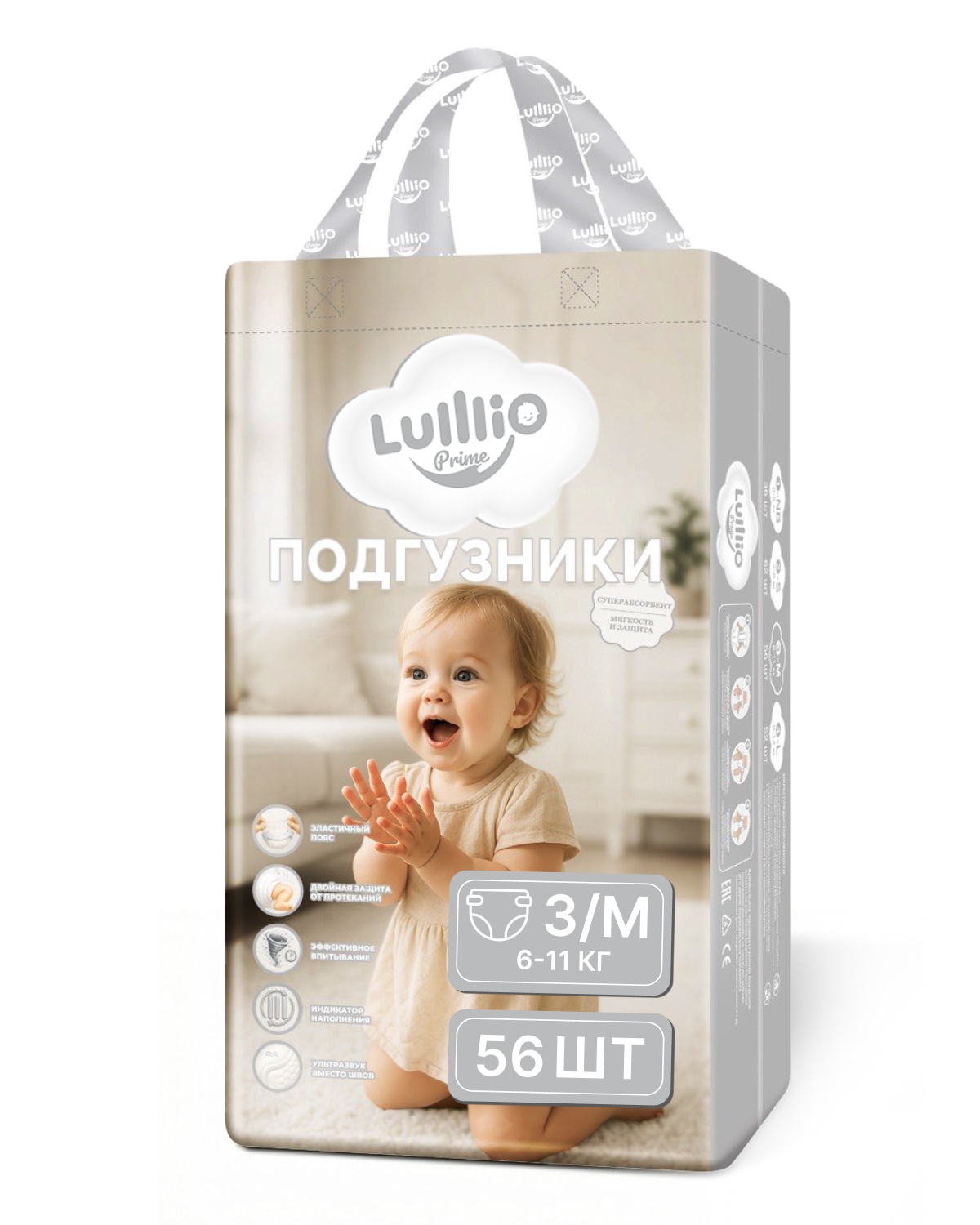 Подгузники Lulllio ночные M (6-11 кг) 56 шт. - фото 11