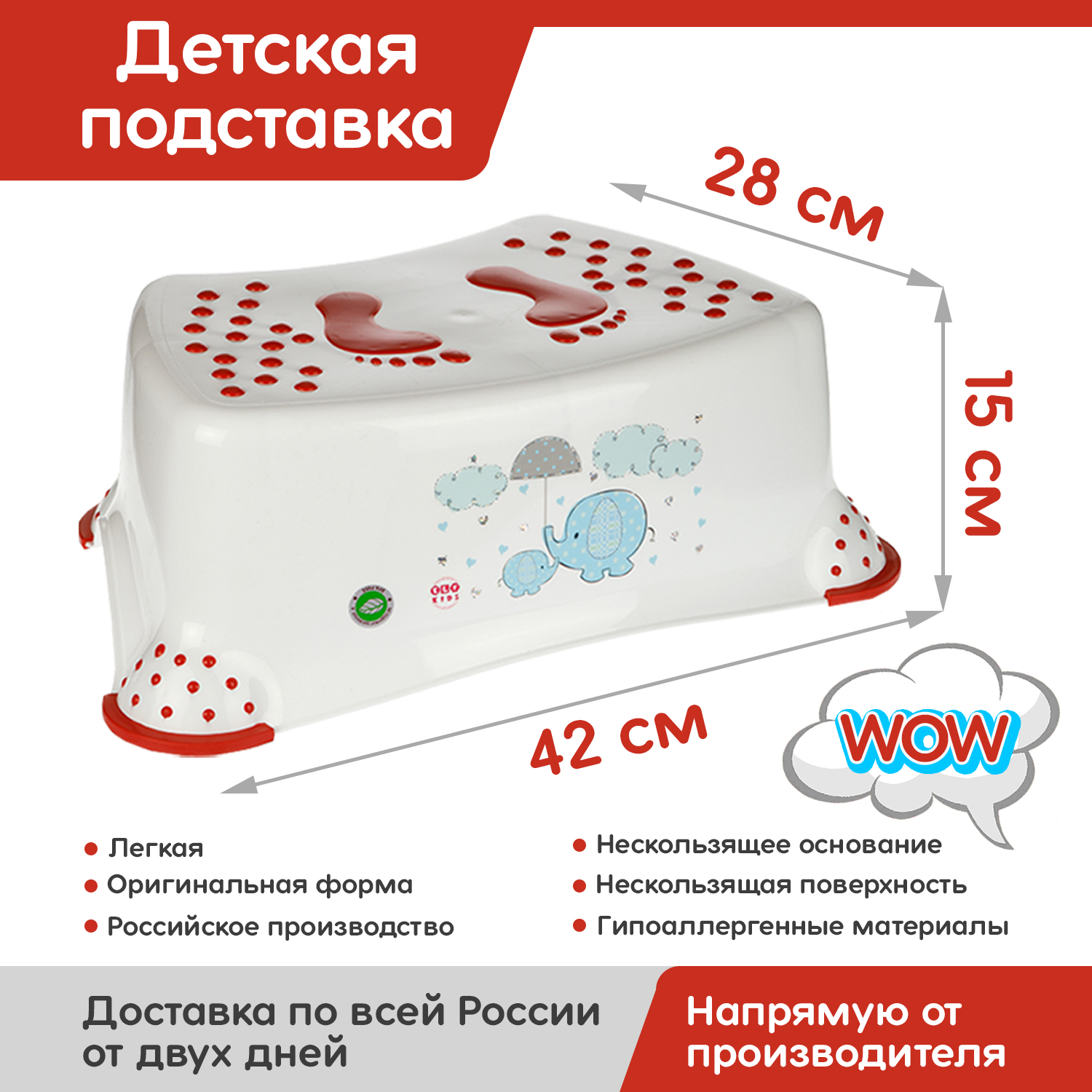 Подставка для ног elfplast детская белый - фото 2