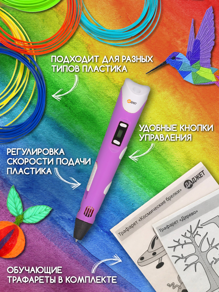 3D ручка Даджет 3Dali Plus - фото 3