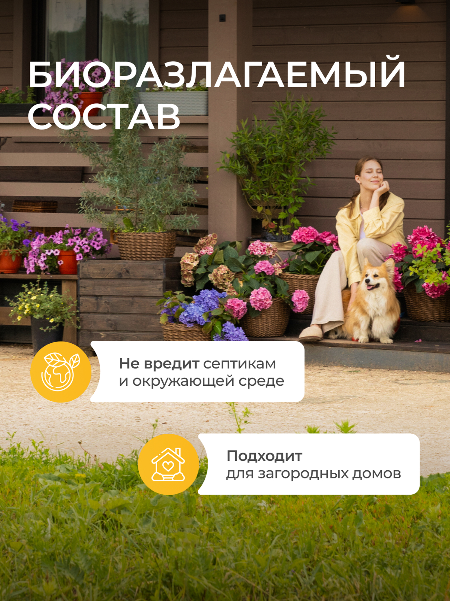 Средство для мытья посуды Synergetic Апельсин 5000 мл - фото 10
