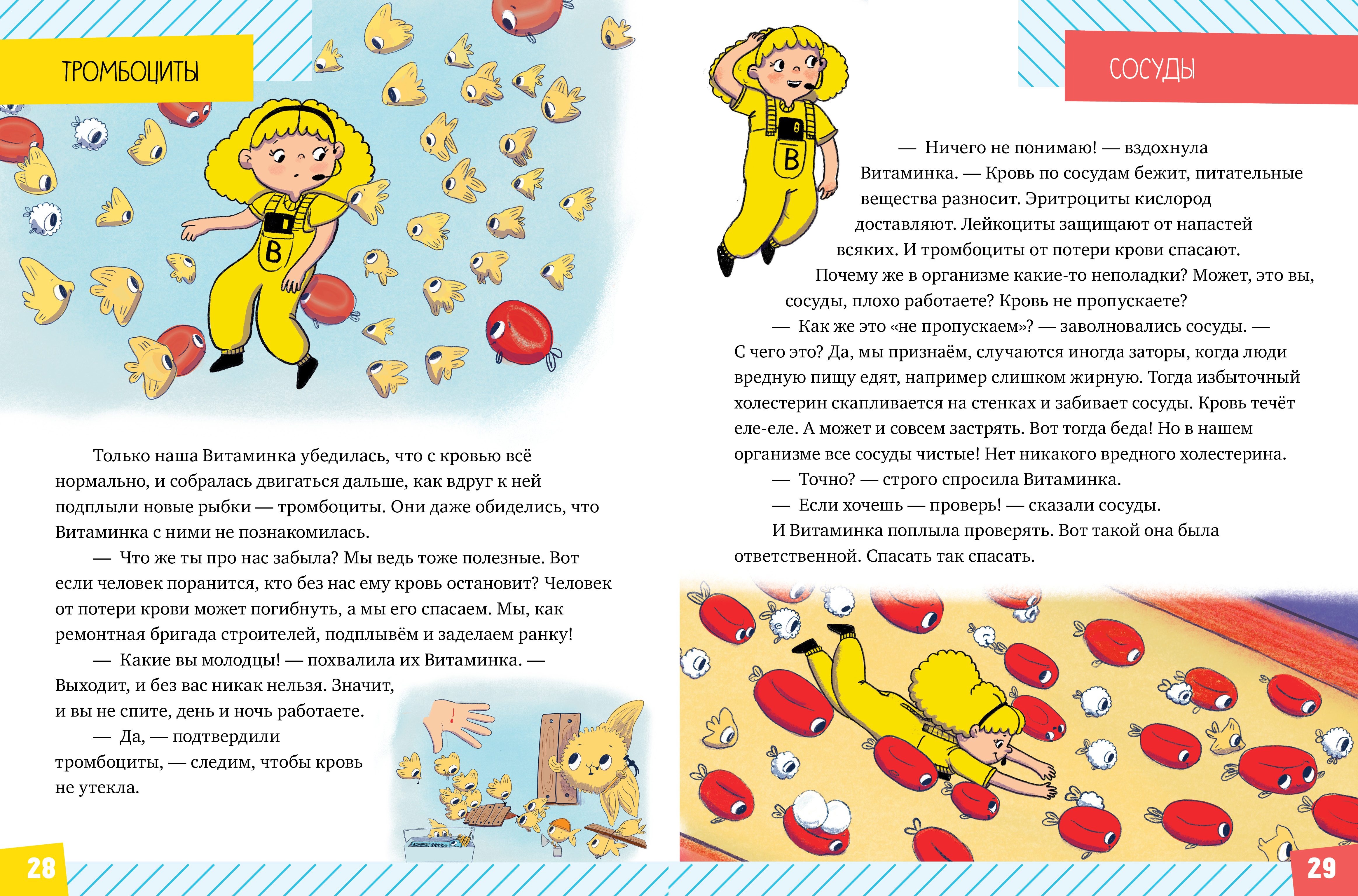 Подарок для почемучки Clever Тело человека - фото 6