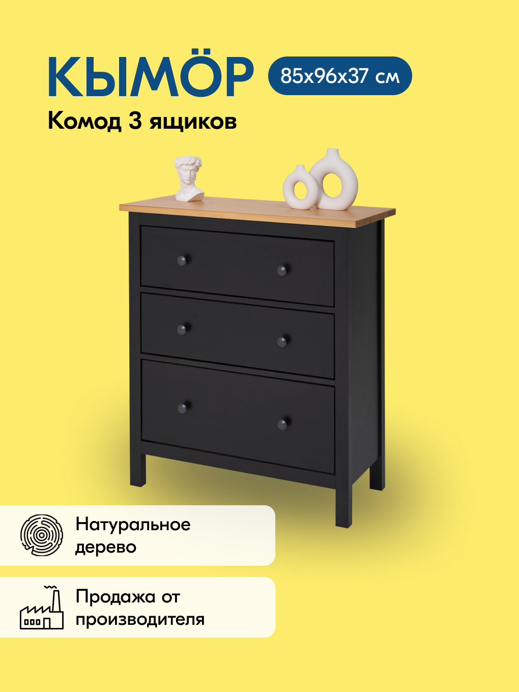 Комод IKEA КЫМОР - фото 1