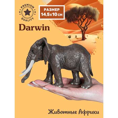 Фигурка DARWIN Животные Африканский Слон
