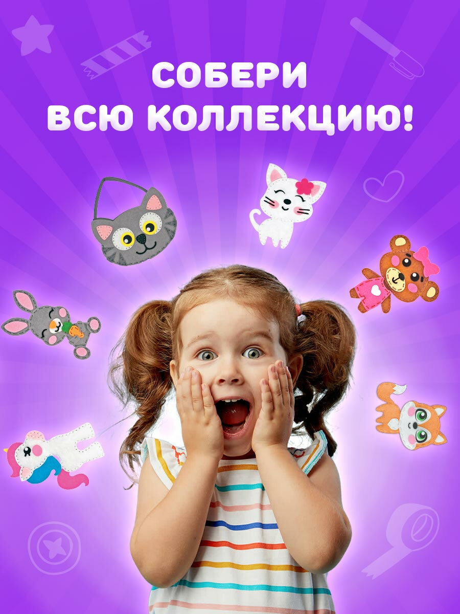 Набор для творчества Юнландия шитье - фото 6
