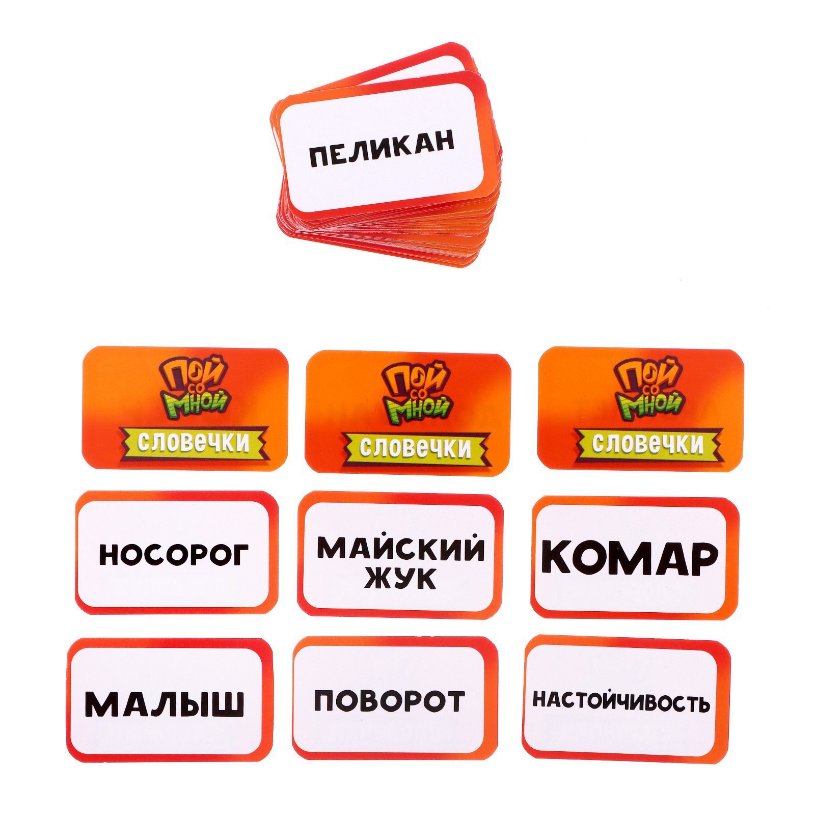 Настольная игра Лас Играс KIDS Пой со мной - фото 12