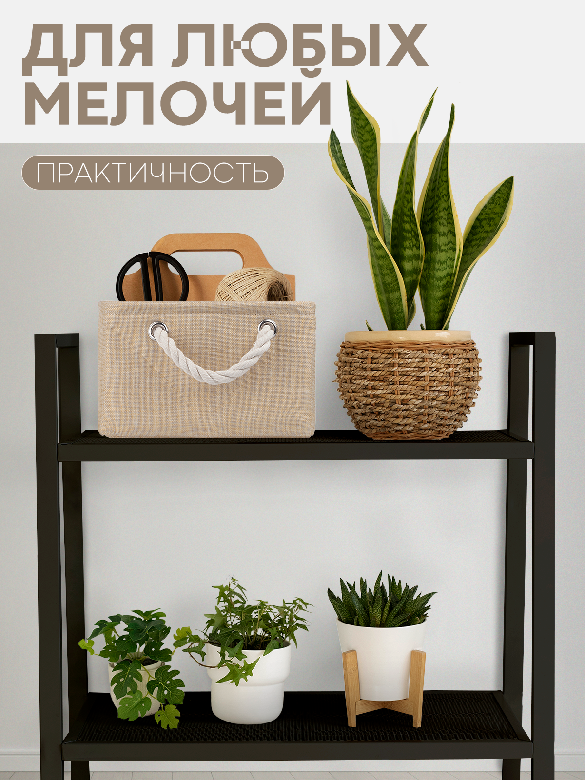 Коробка для хранения вещей КАРТОФАН тканевый органайзер - фото 4