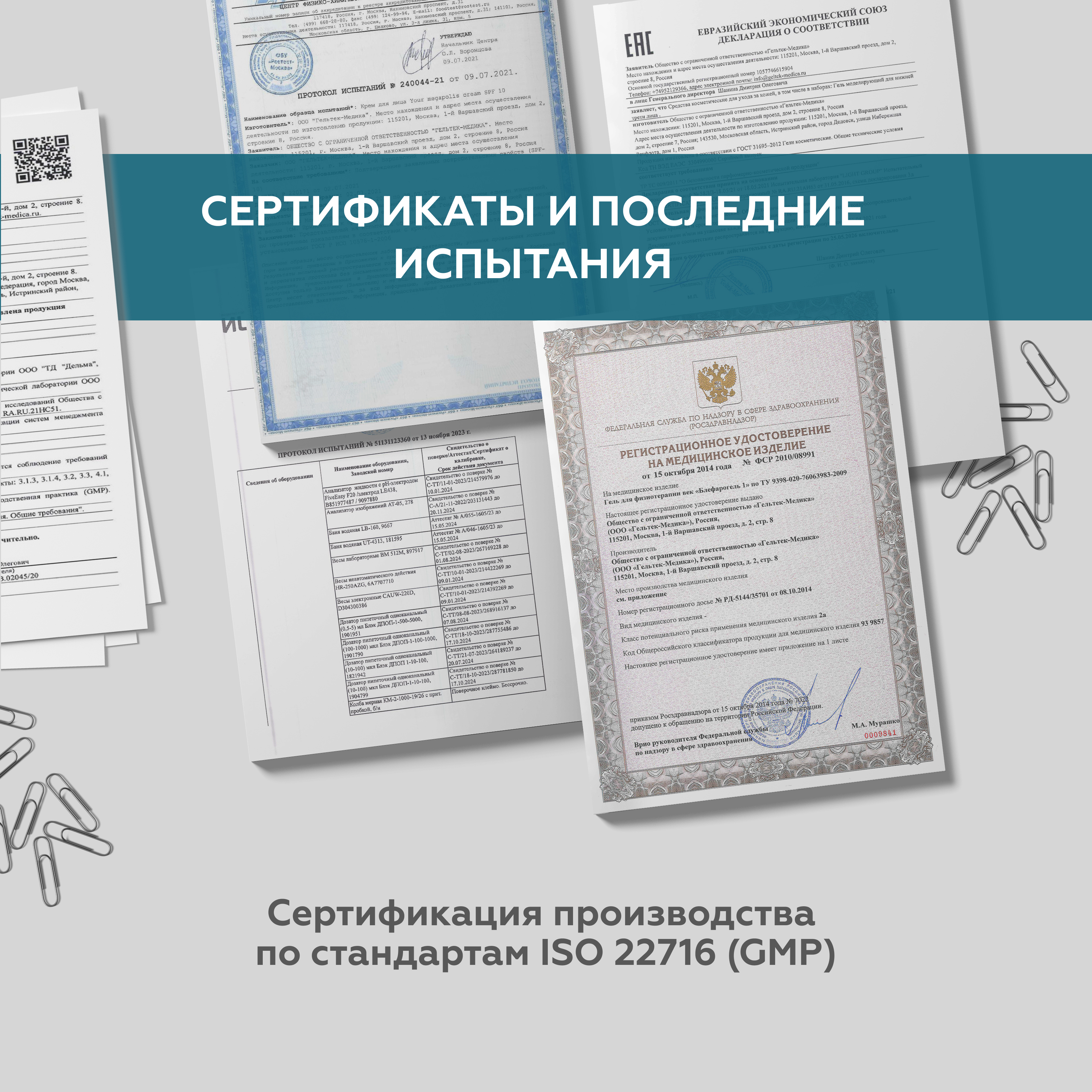 Набор миниатюр гелей GELTEK для микротоков для ухода за лицом в домашних условиях - фото 7