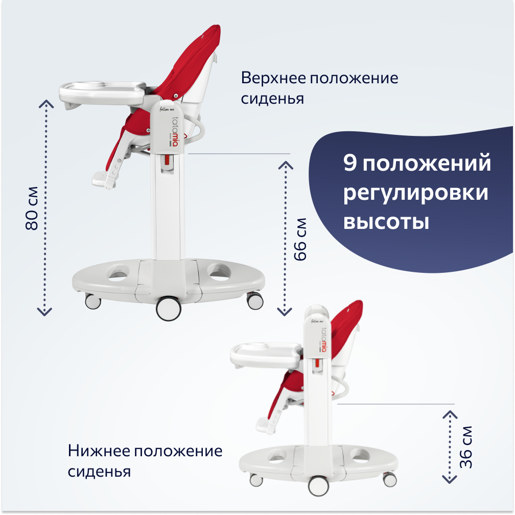 Стульчик для кормления Peg-Perego Tatamia Follow Me трансформер - фото 7
