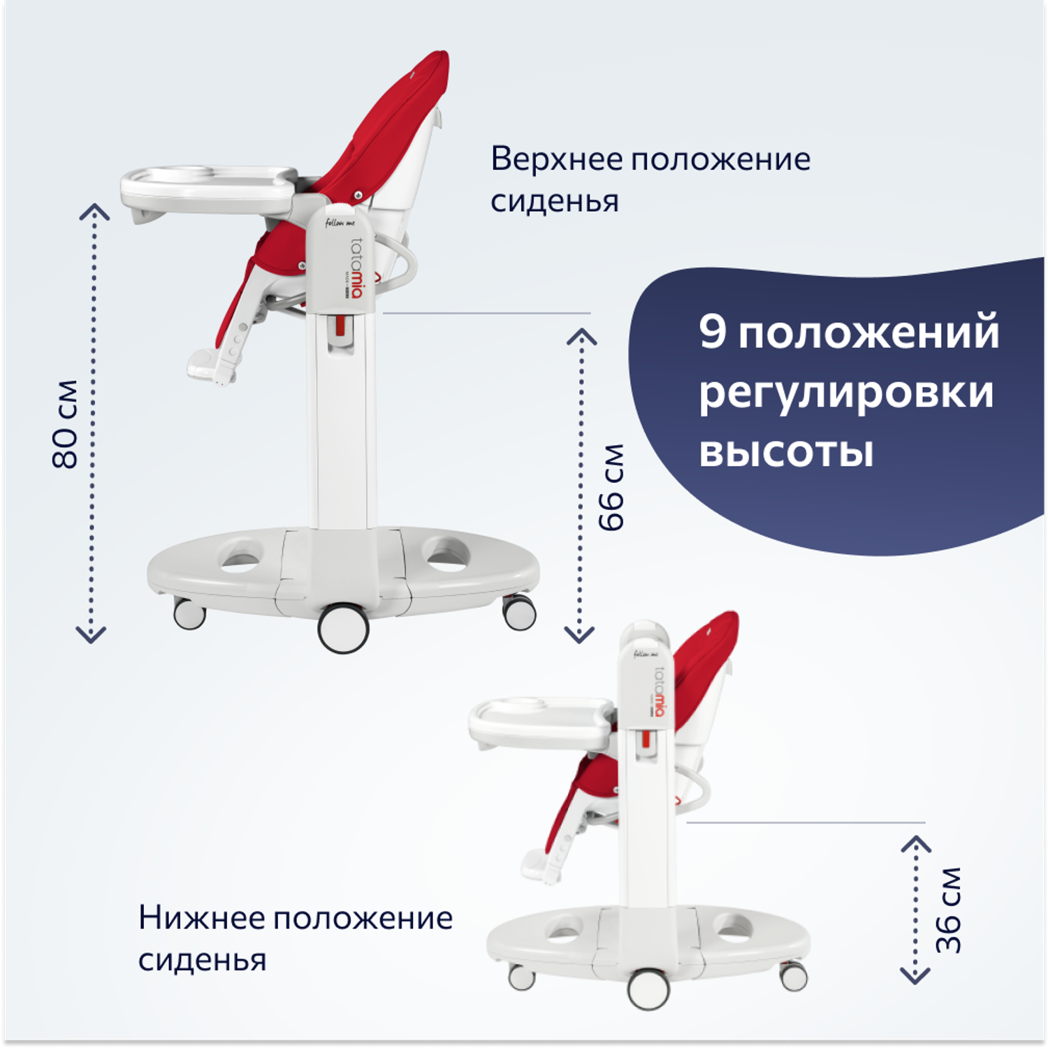 Стульчик для кормления Peg-Perego Tatamia Follow Me трансформер - фото 7