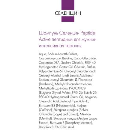 Шампунь Селенцин 200 мл
