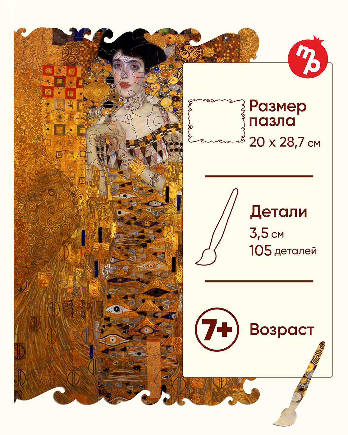 Пазл Melograno Густав Климт Портрет Адели деревянный - фото 2