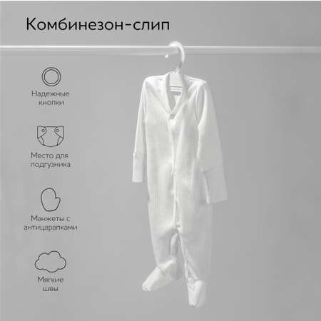 Комплект на выписку Amarobaby