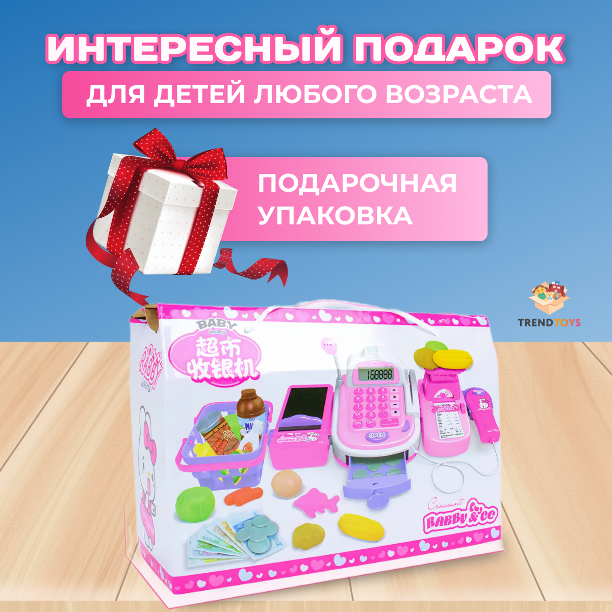 Игровой набор TrendToys касса, продукты - фото 10