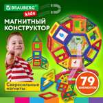 Конструктор Brauberg магнитный