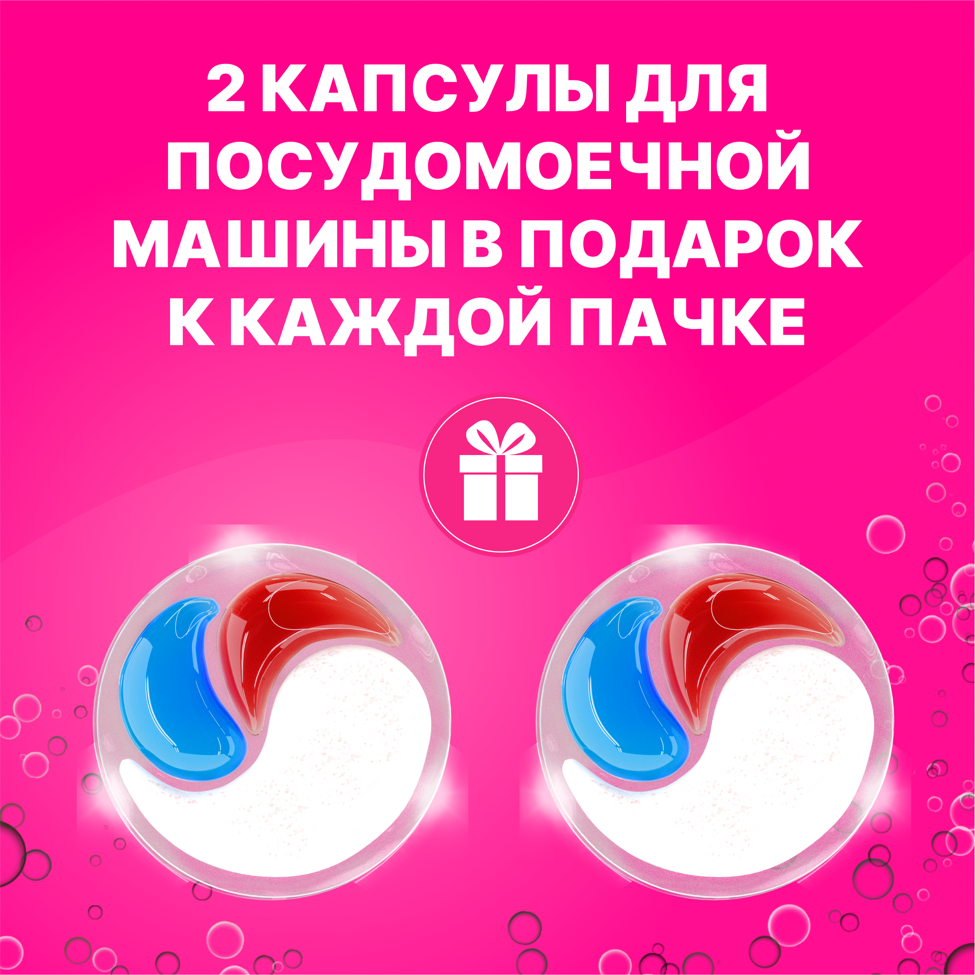 Капсулы для стирки Was WcC30 - фото 7