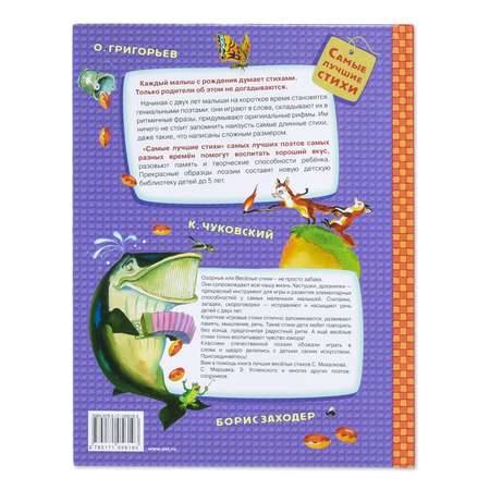 Книга АСТ Озорные стихи