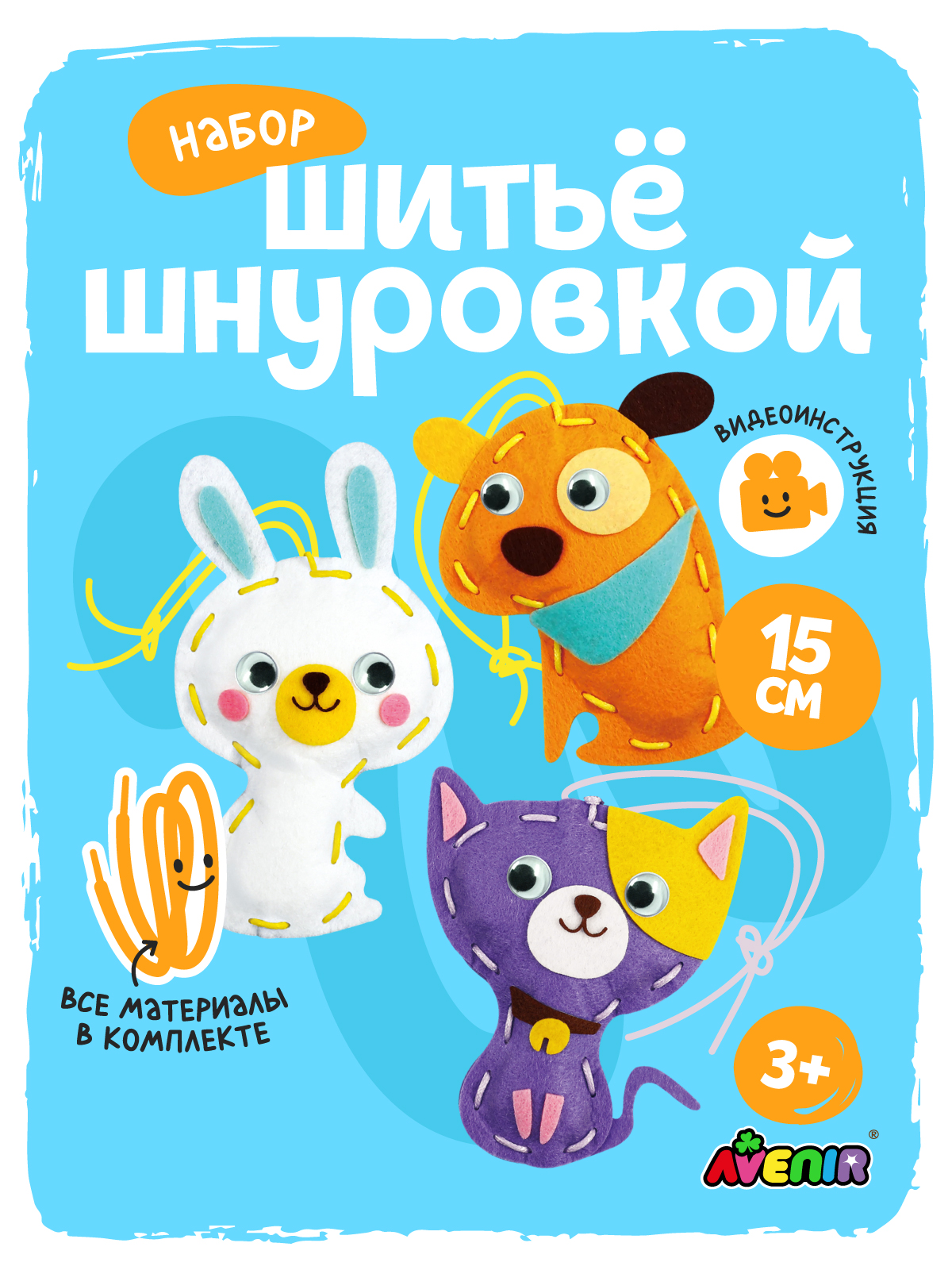 Набор для творчества Avenir шитье Питомцы - фото 1