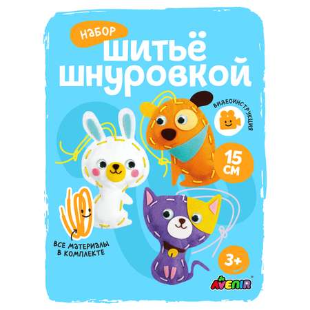 Набор для творчества Avenir шитье Питомцы