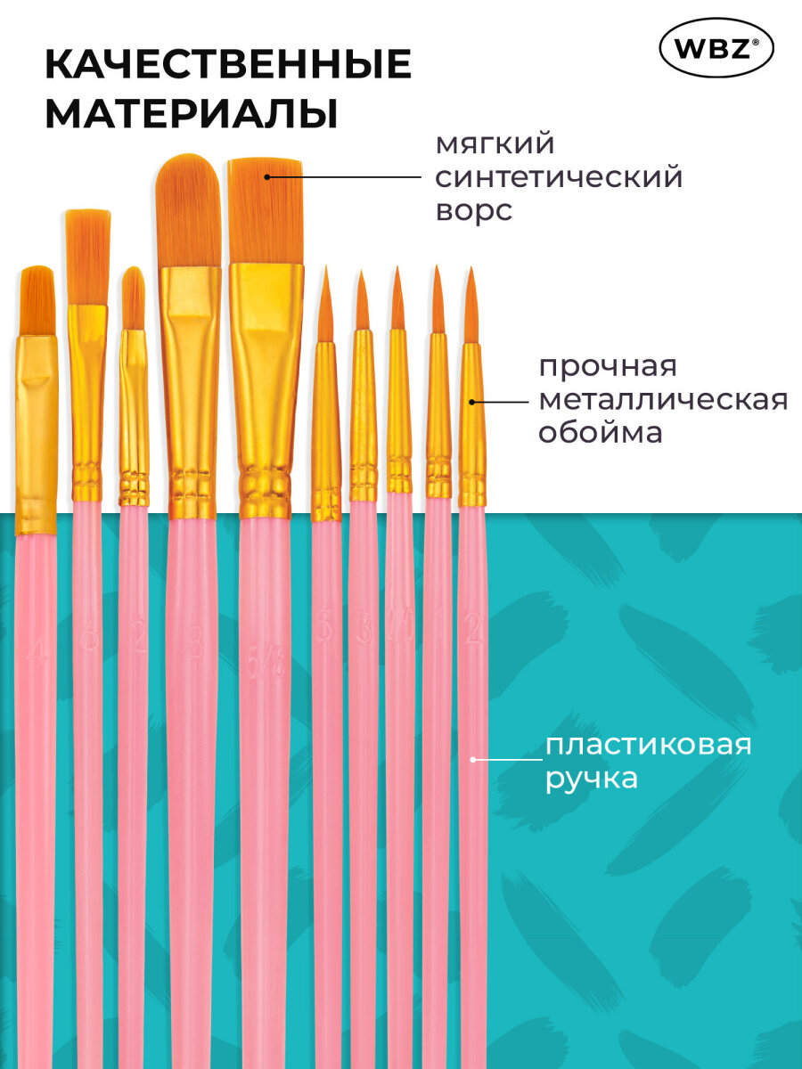 Кисть WBZ 10 шт. - фото 5