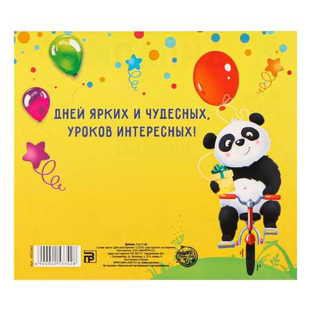 Диплом Sima-Land Выпускник детского сада