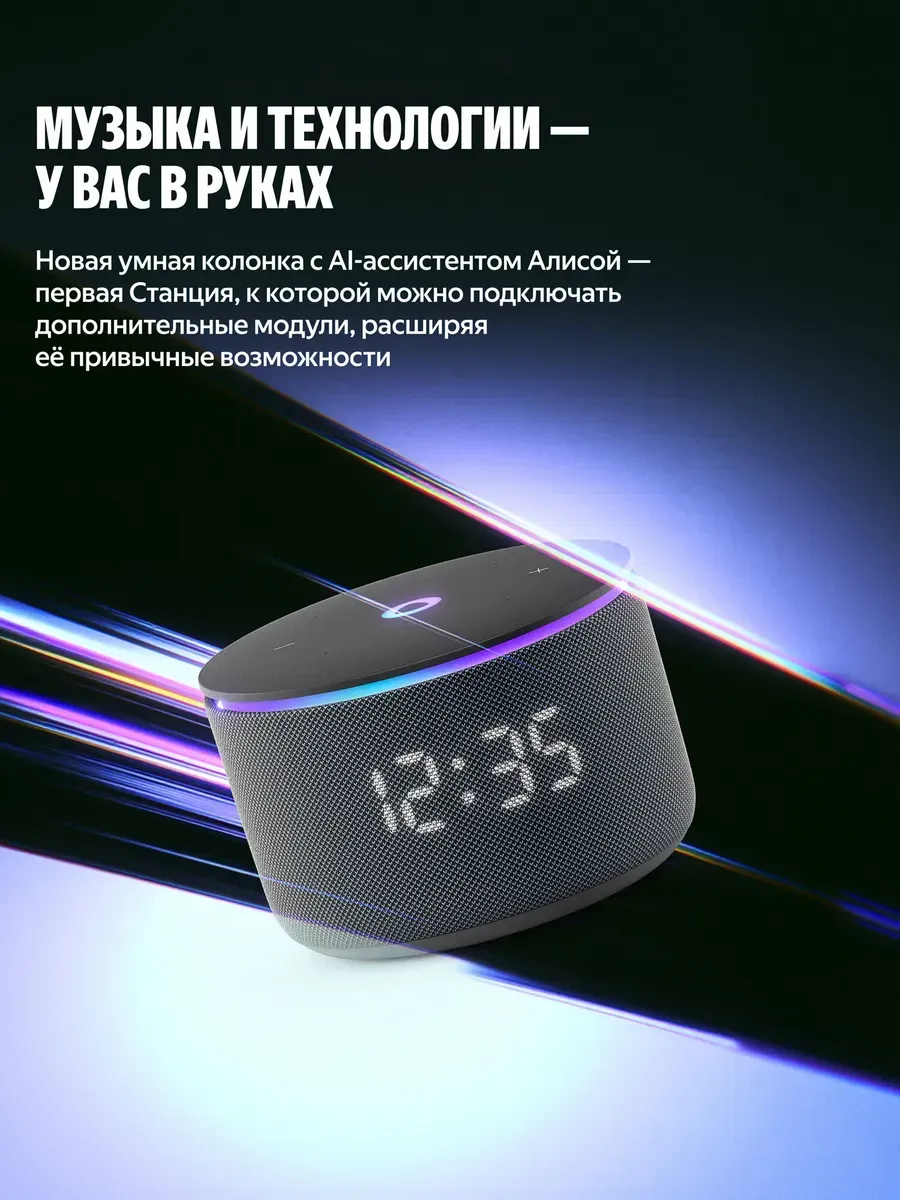Колонка умная, bluetooth Яндекс Станция Мини 3 Про - фото 3