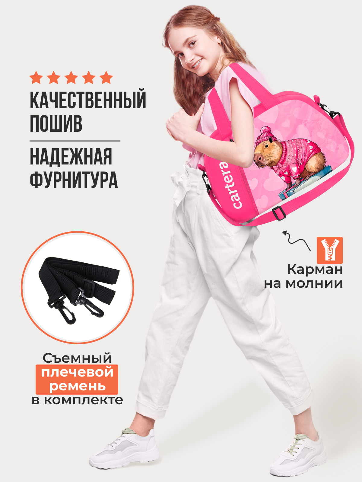 Спортивная сумка Cartera Детская плечевая - фото 2