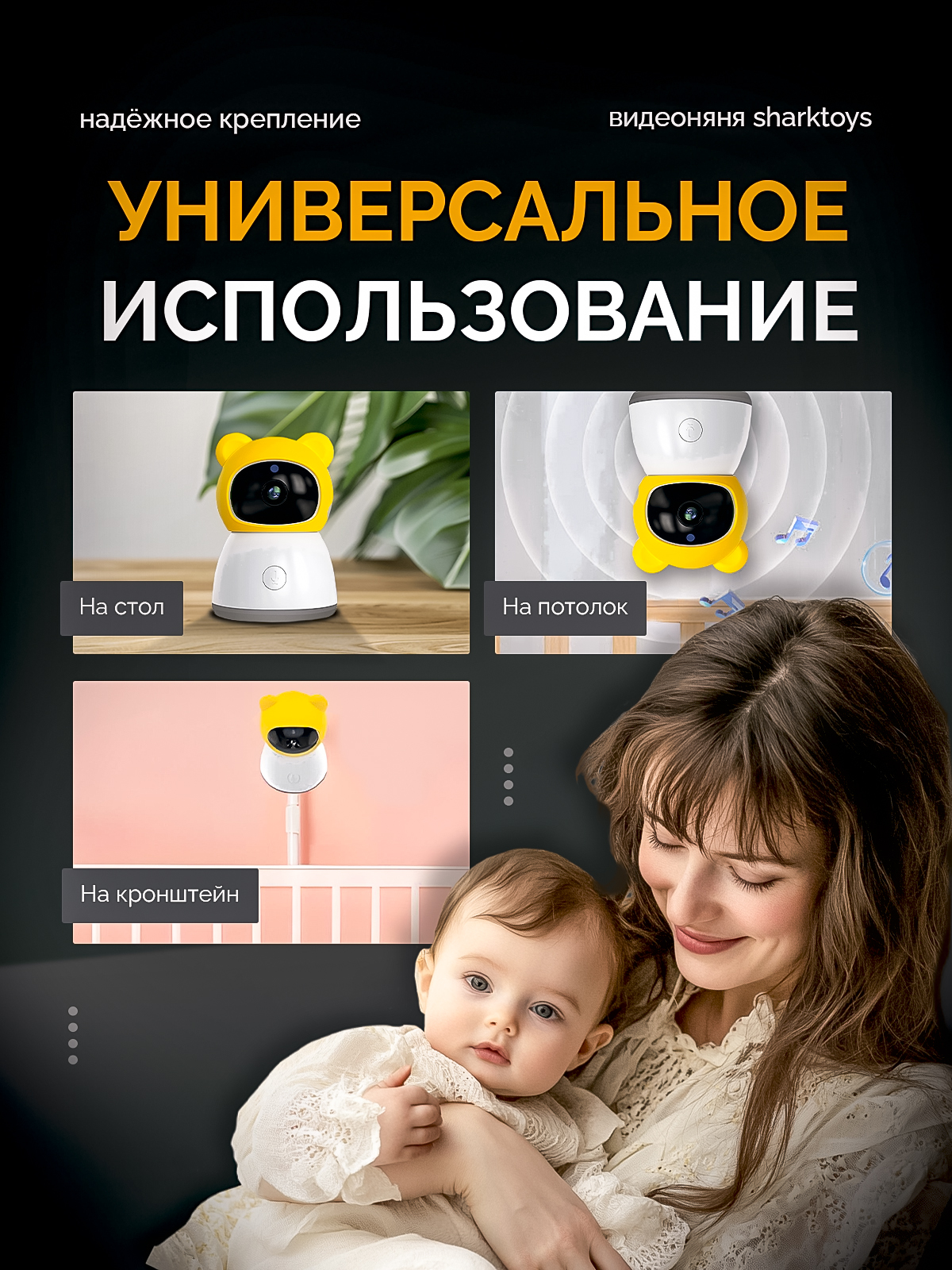 Видеоняня SHARKTOYS - фото 11