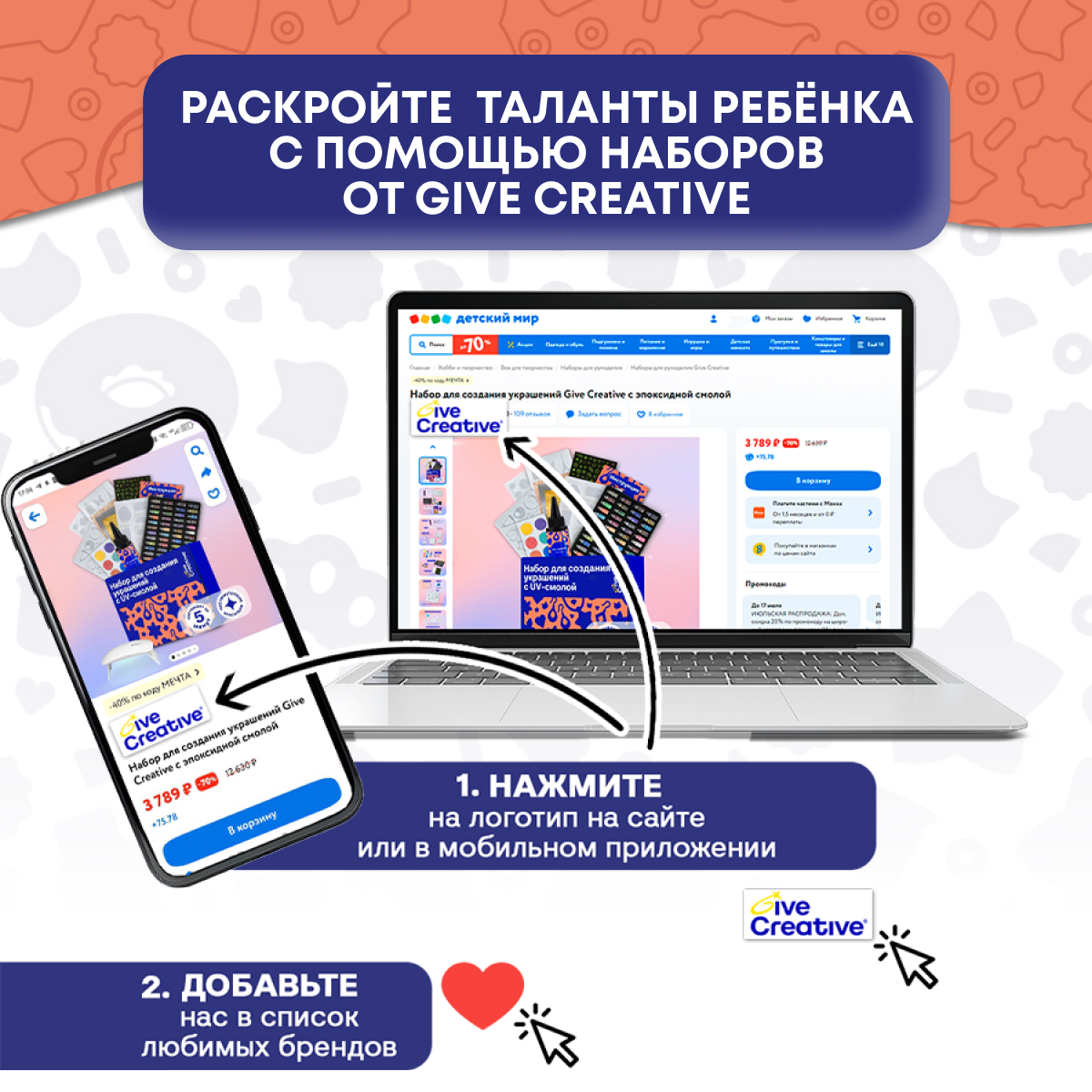 Сквиш Give Creative - фото 13