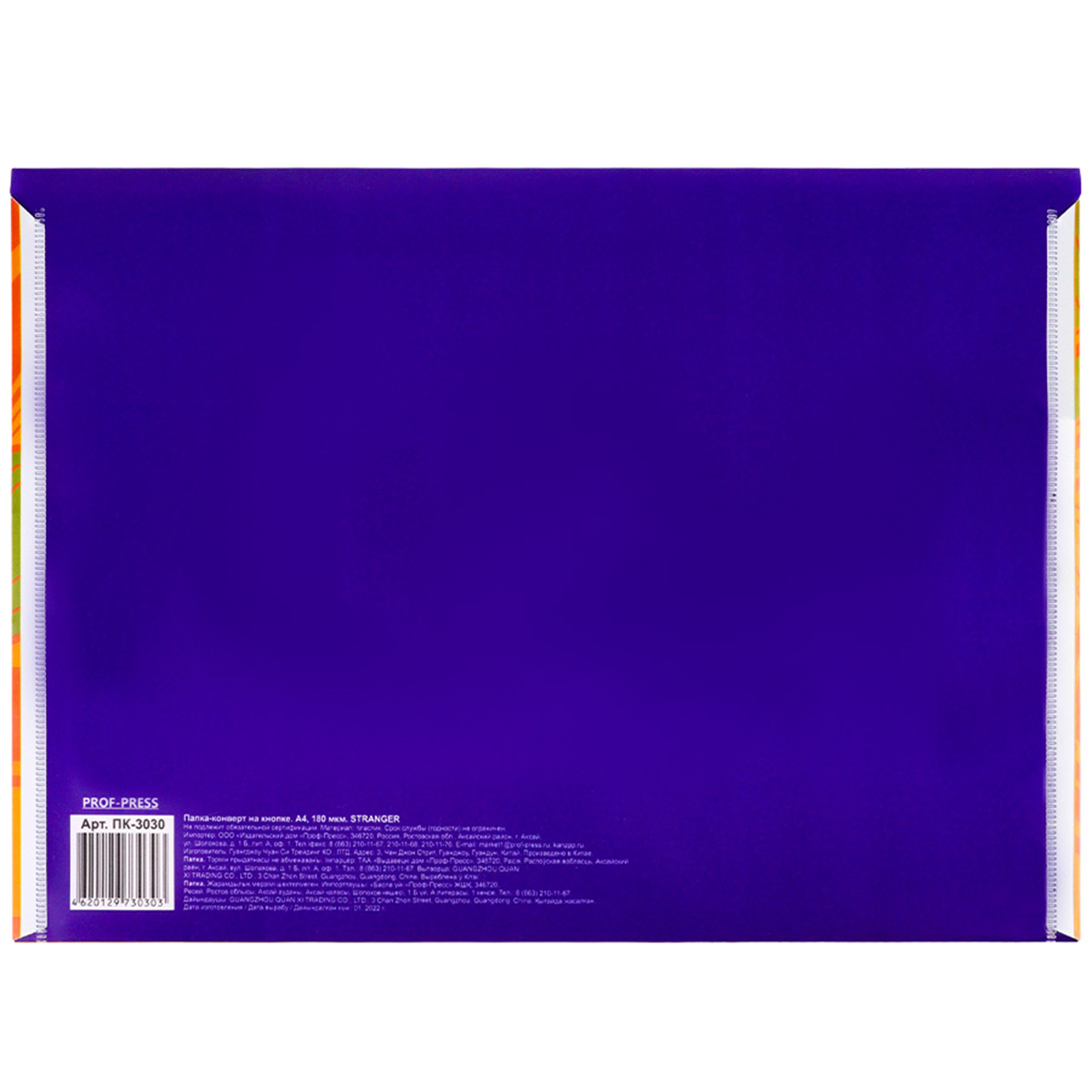 Папка с ручками Prof-Press А4 - фото 4