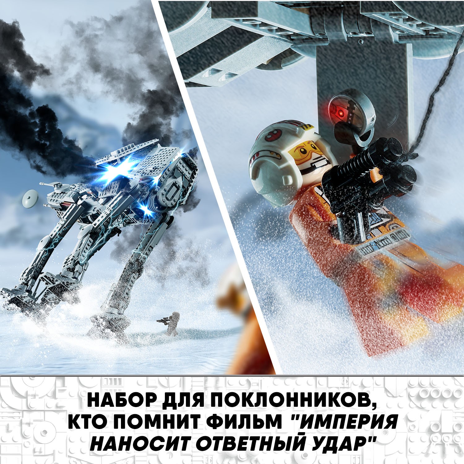 Конструктор LEGO Star Wars AT-AT блочный - фото 6