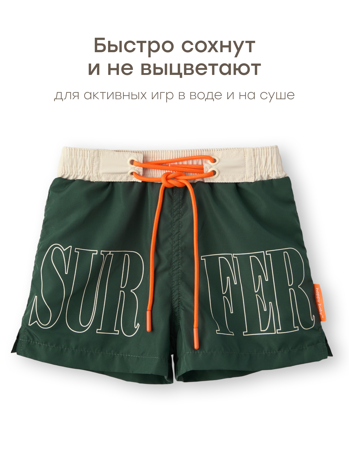 Шорты Happy Baby 50647-1_dark-green - фото 4