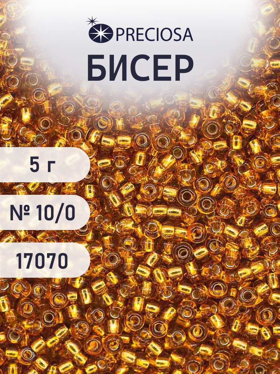 Набор для творчества Preciosa бисер 10/0 5 г цвет 17070 - фото 1