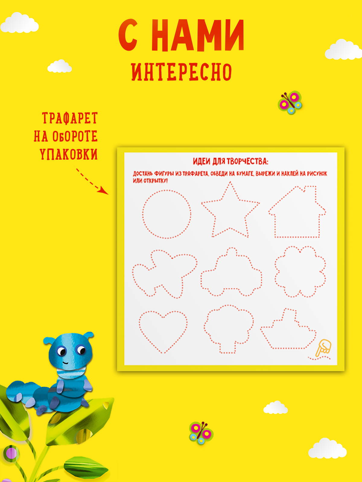 Цветная бумага Каляка-Маляка - фото 3
