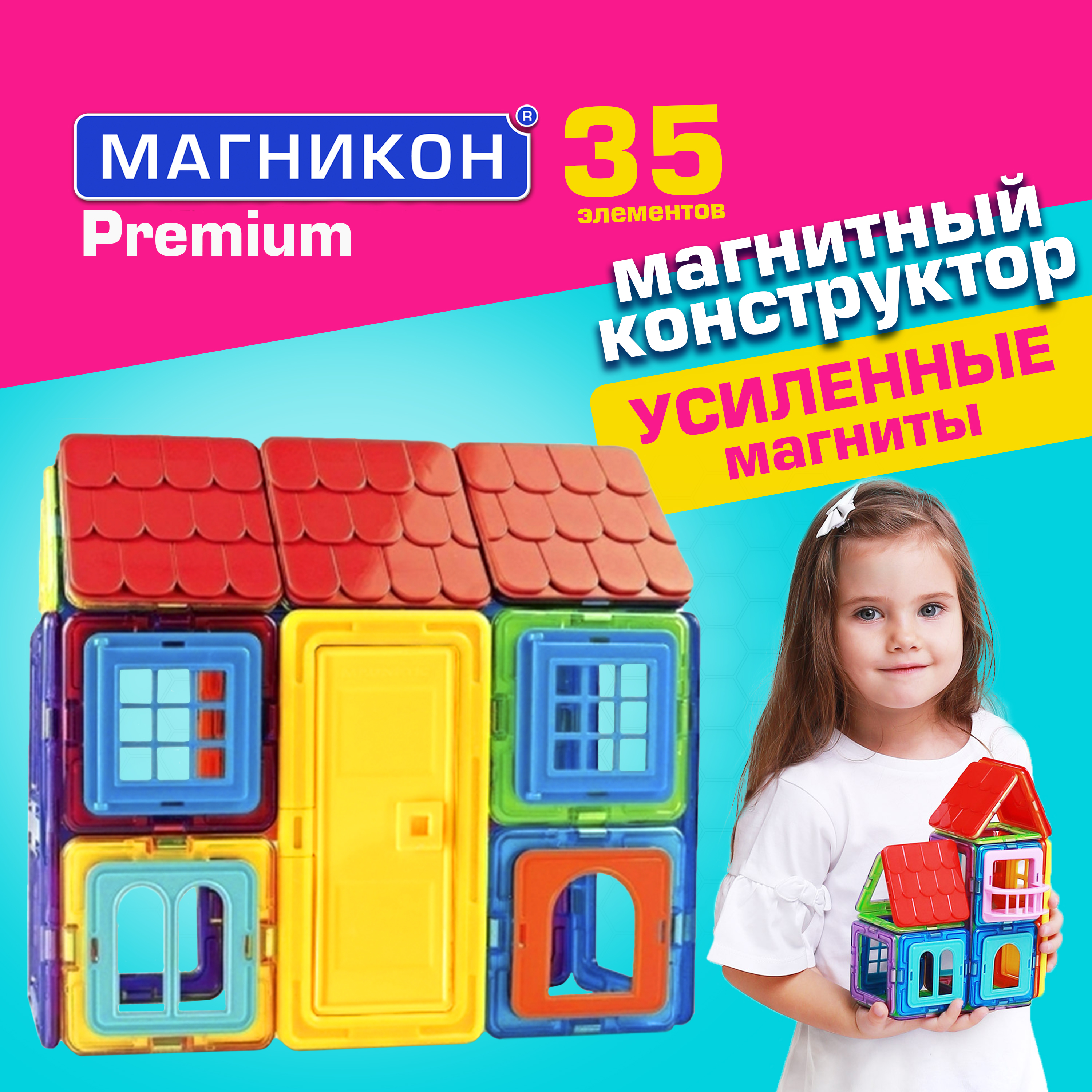 Конструктор МАГНИКОН Кукольный домик магнитный - фото 4