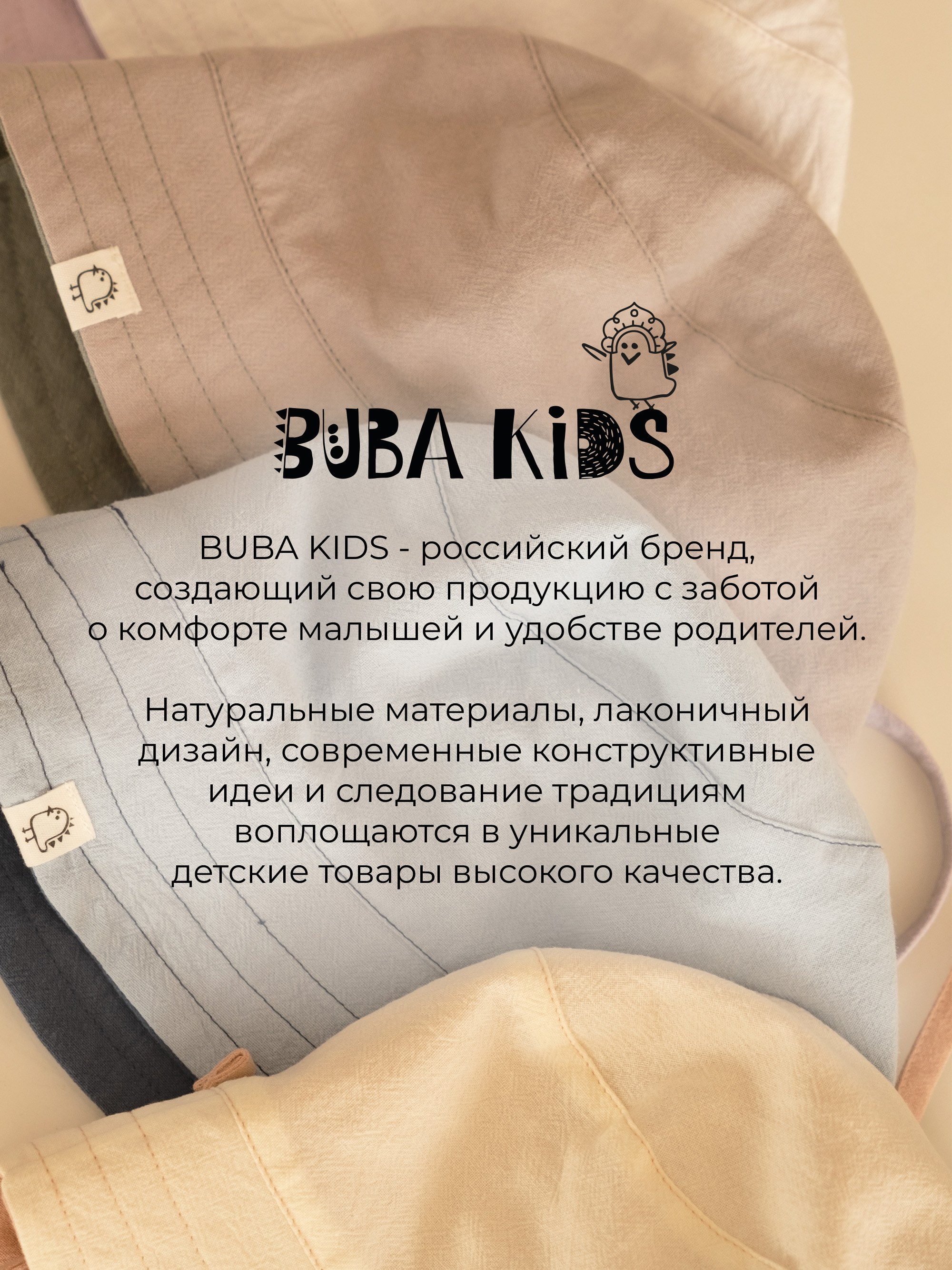 Панама BUBA KIDS BKPANAMA105 - фото 12