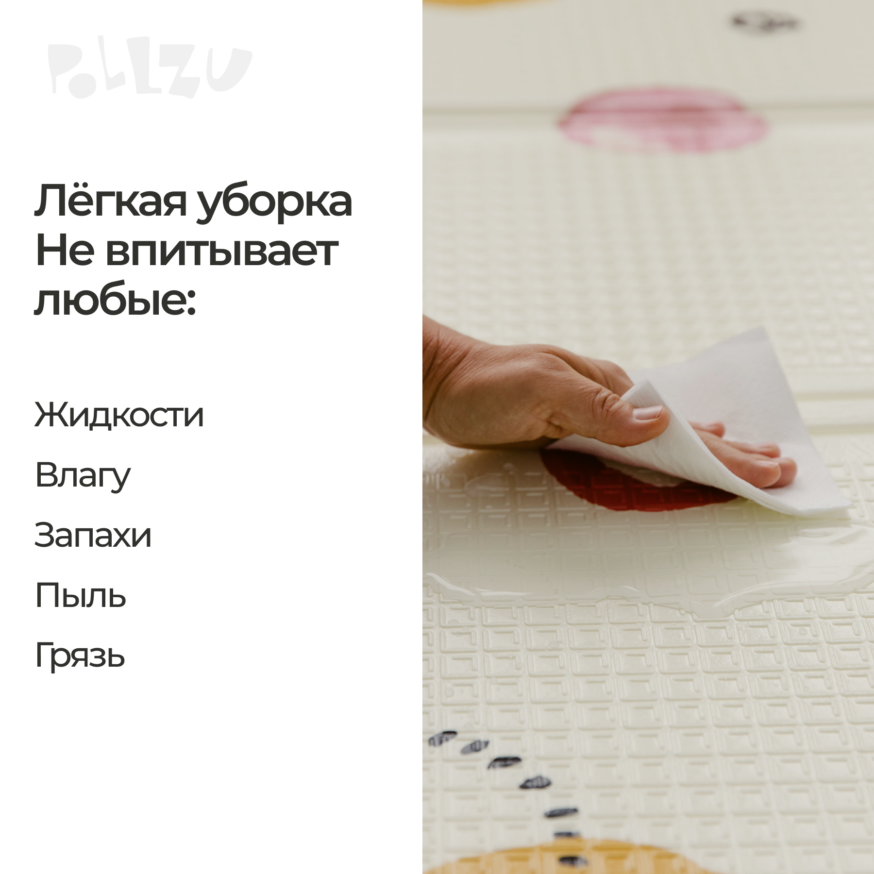 Детский коврик " Акварель" Pollzu - фото 10