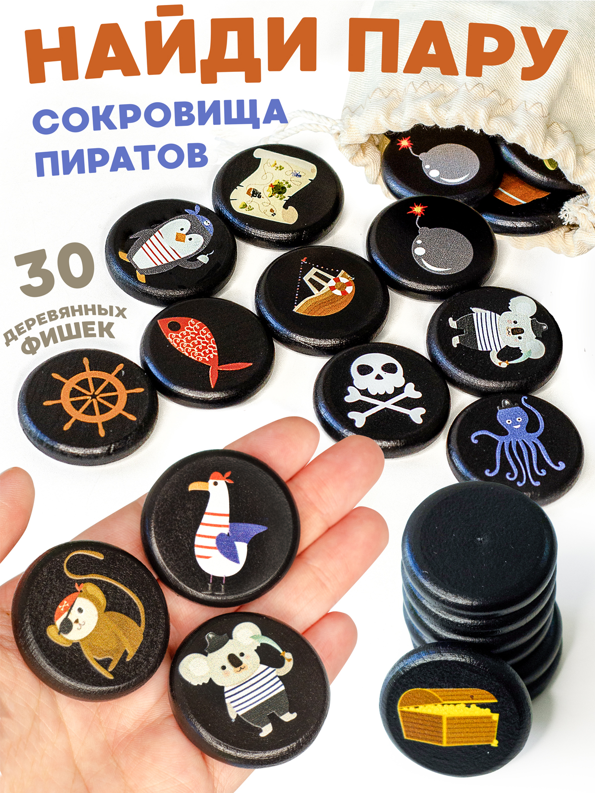 Настольная игра Ulanik Меморики - фото 1