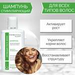 Шампунь Ринфолтил 200 мл